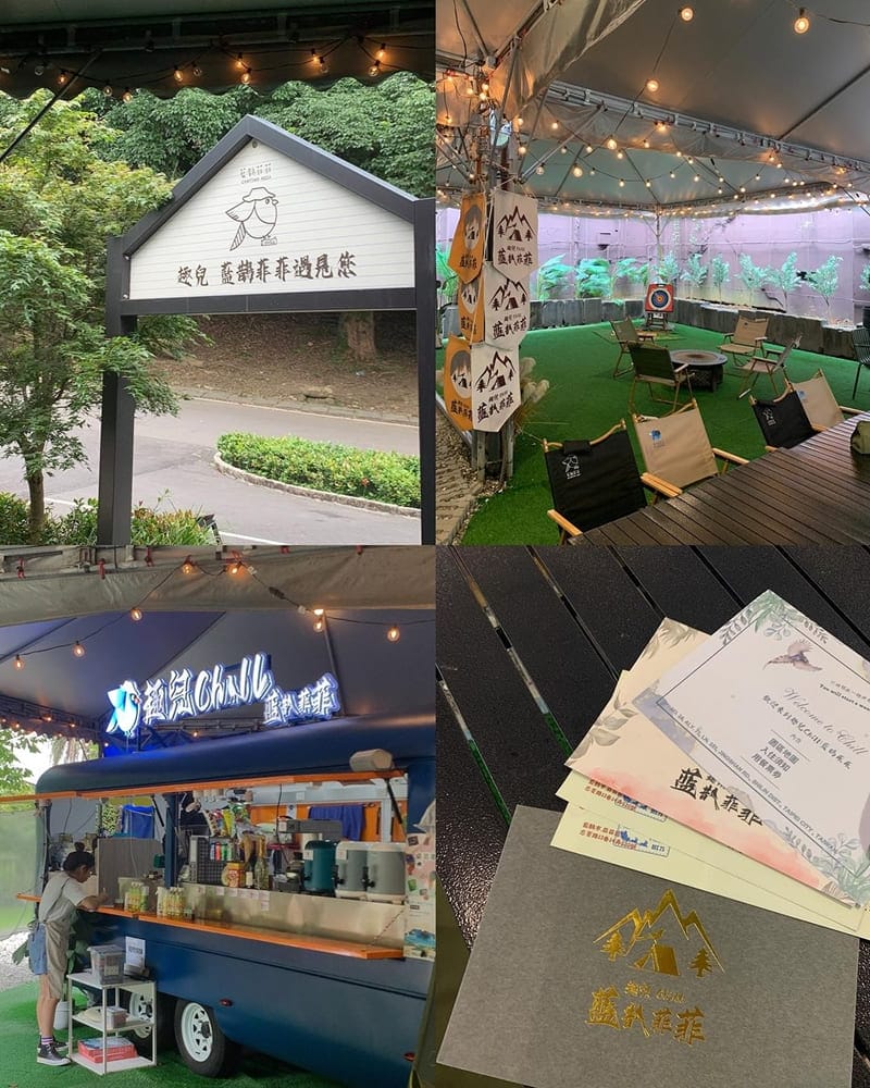 「趣兒Chill:藍鵲菲菲」陽明山上豪華露營|一泊三食、美食享受、釋放自我旅行 !