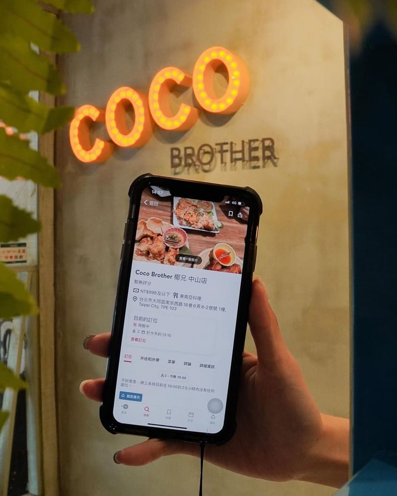 「Coco Brother椰兄」台北中山店泰式料理｜精緻創意、寵物友善、泰式風情餐廳！