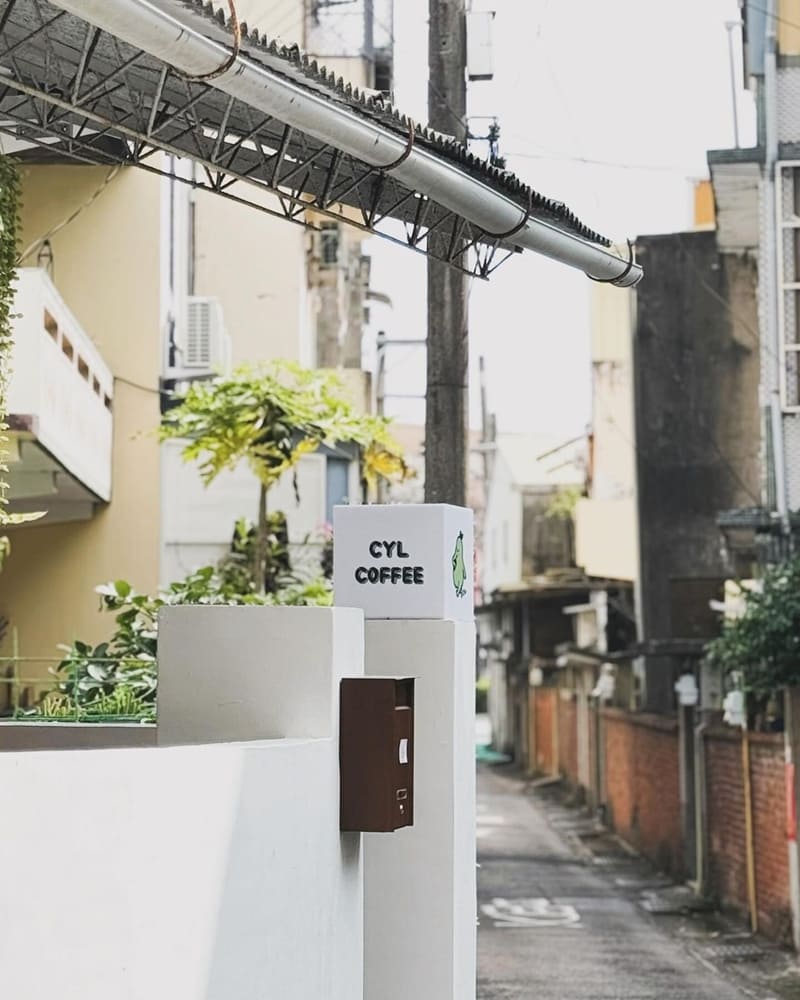 「CYL COFFEE」苗栗新開幕咖啡廳|懷舊風情、真材實料、愜意放鬆、苗栗新熱點 !