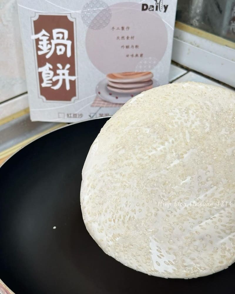 「得立手工芋泥鍋餅」點心療癒口感滿分,家中冷凍庫必備,年節送禮佳選!