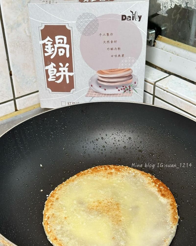 「得立手工芋泥鍋餅」點心療癒口感滿分,家中冷凍庫必備,年節送禮佳選!
