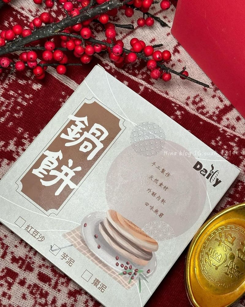 「得立手工芋泥鍋餅」點心療癒口感滿分,家中冷凍庫必備,年節送禮佳選!