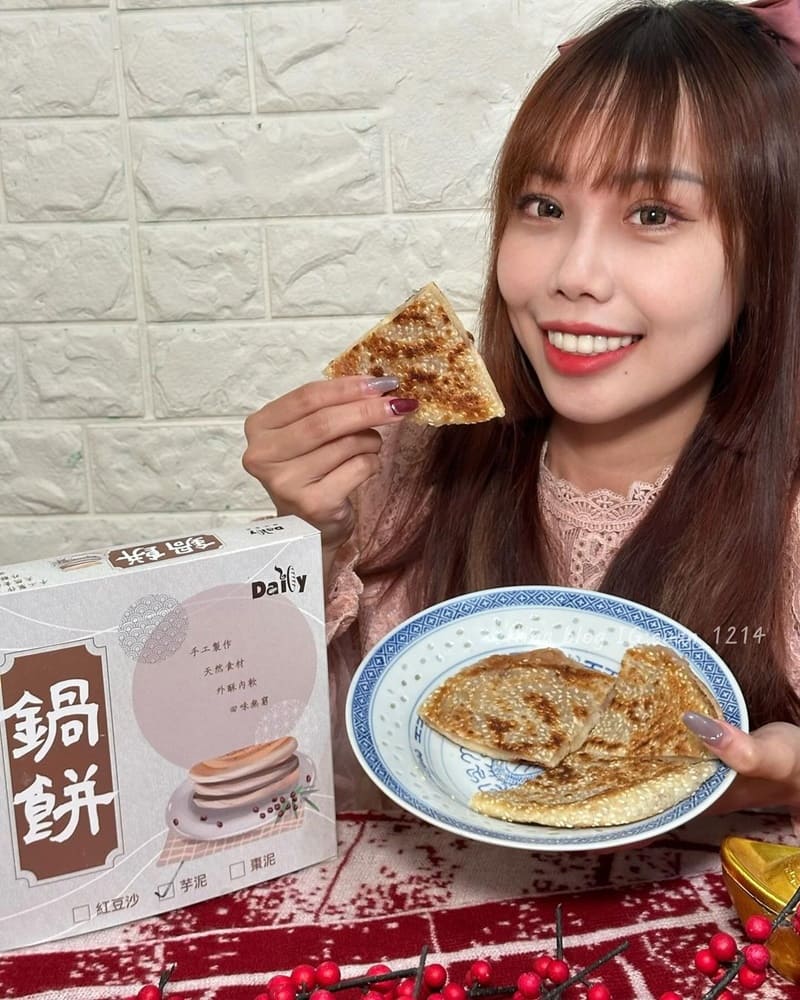 「得立手工芋泥鍋餅」點心療癒口感滿分,家中冷凍庫必備,年節送禮佳選!