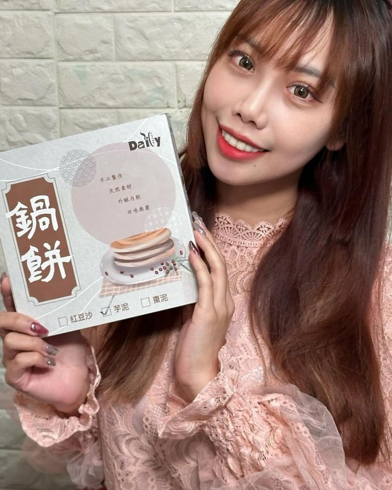 「得立手工芋泥鍋餅」點心療癒口感滿分,家中冷凍庫必備,年節送禮佳選!
