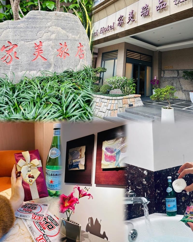 「家美瑞品 Jiamei」台北中正舒適飯店｜交通方便、復古風情、高CP服務必再訪！