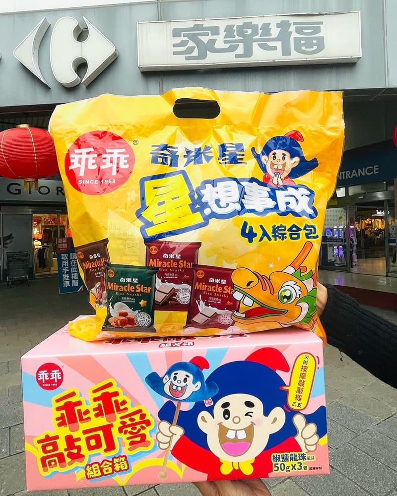 新品上市,新春限定‼️乖乖推出了兩款新春限定版組合。讓你歡樂喜氣好過年! 乖乖敲可愛組合箱,超可愛的組合箱,光外盒就超級吸睛