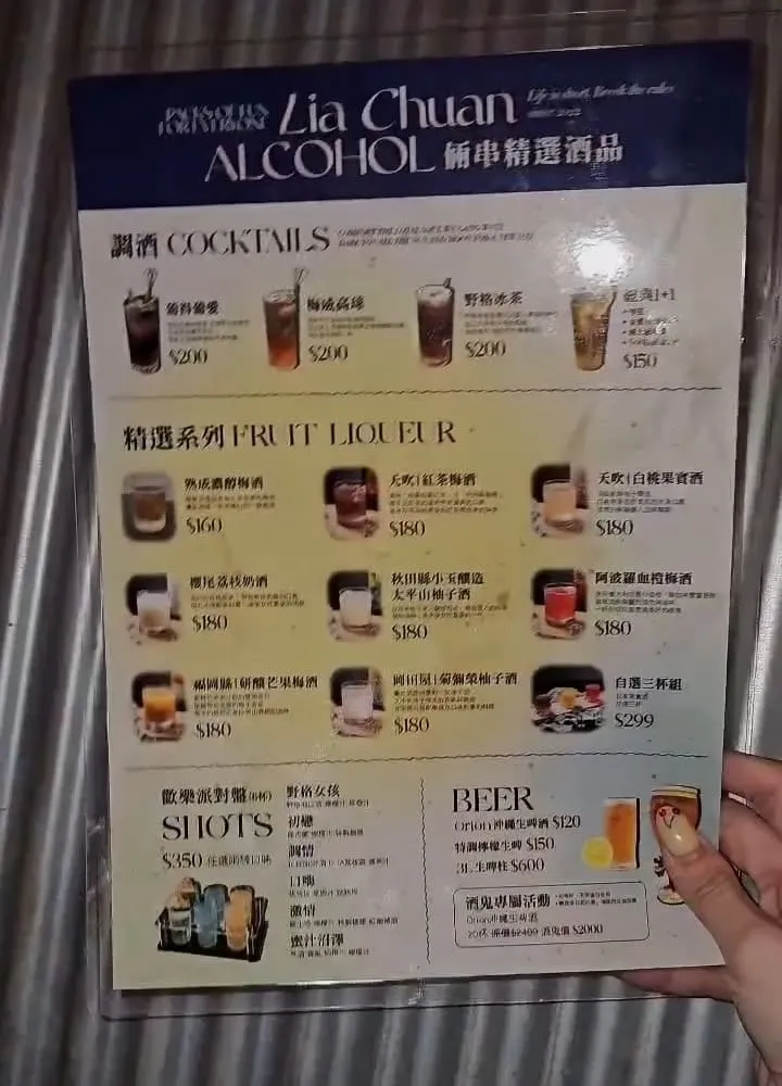 台北中山區 倆串串燒