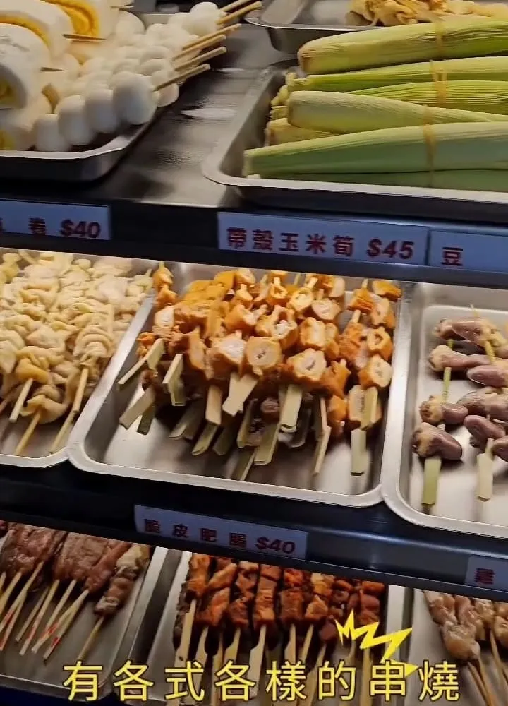 台北中山區 倆串串燒