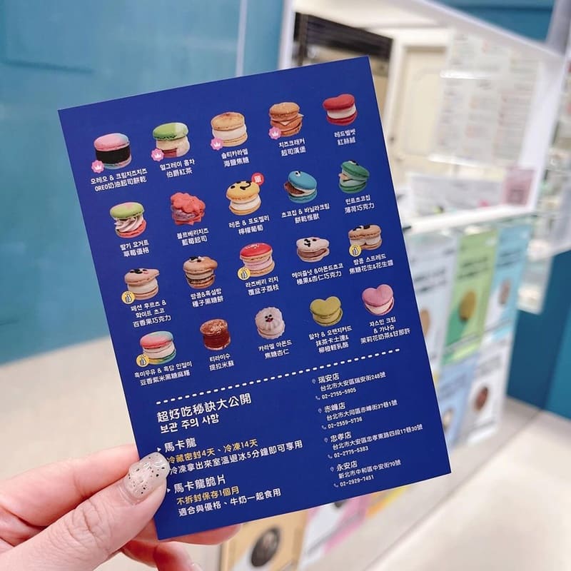 「舔舔手馬卡龍𝑴𝒆𝒍𝒕𝒊𝒏𝒈 𝑭𝒊𝒏𝒈𝒆𝒓」新北韓國馬卡龍|減糖配方鐵粉最愛,豐富口味禮盒送禮首選!