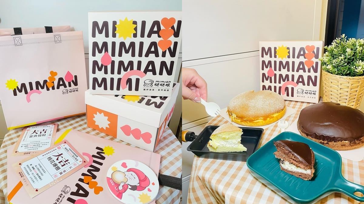 前陣子團購了Mimian瞇瞇眼 的全生乳波士頓派，光外盒跟提袋設計就很吸睛 附贈質感的蛋糕盤跟叉子，還推出與插畫家眼袋人生的周邊產品，我就手滑買了一個可愛又實用的杯墊