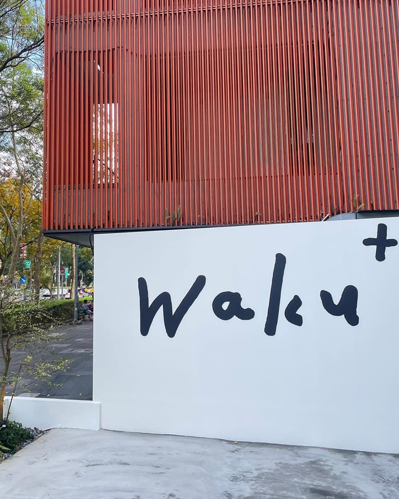 「Waku ⁺」burger pasta cafe台北新開幕｜日式洋食、和風義大利麵！