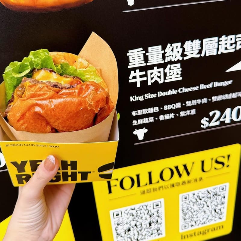 「Yeah Right Burger美式漢堡餐車」新竹美式漢堡,口味繽紛、層次豐富,每一口都是幸福的享受!