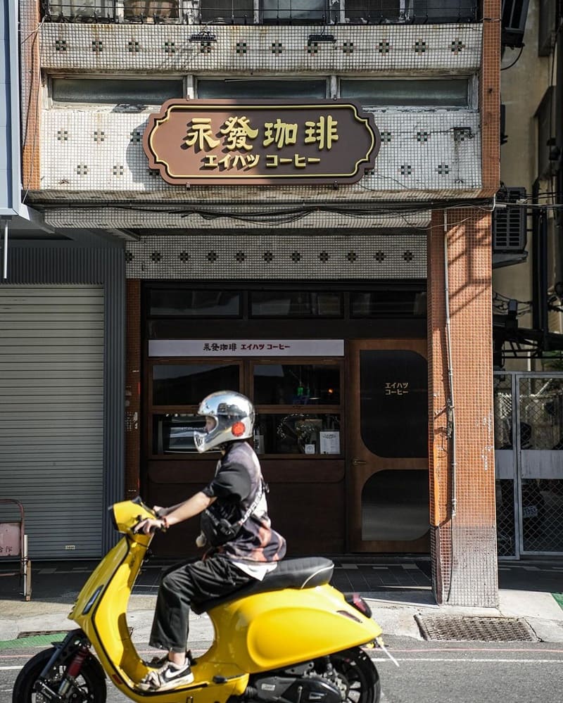 「永發咖啡」台南日式古厝咖啡廳,經典招牌美食專業試營運,提拉米蘇與布丁令人陶醉!