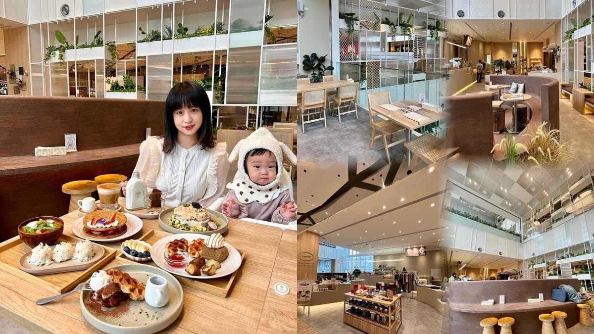 最近帶著女兒和姐妹一起到台北大直的忠泰樂生活，3F的勺日咖啡廳聚餐 餐廳空間寬敞，採光很好很明亮，讓人感到非常舒適也很放鬆～