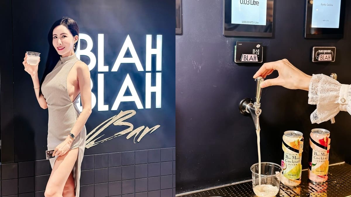 「BLAH BLAH Bar」台北信義區智慧DIY調酒秘境！擁有米其林一星主廚設計下酒菜與精選調酒！