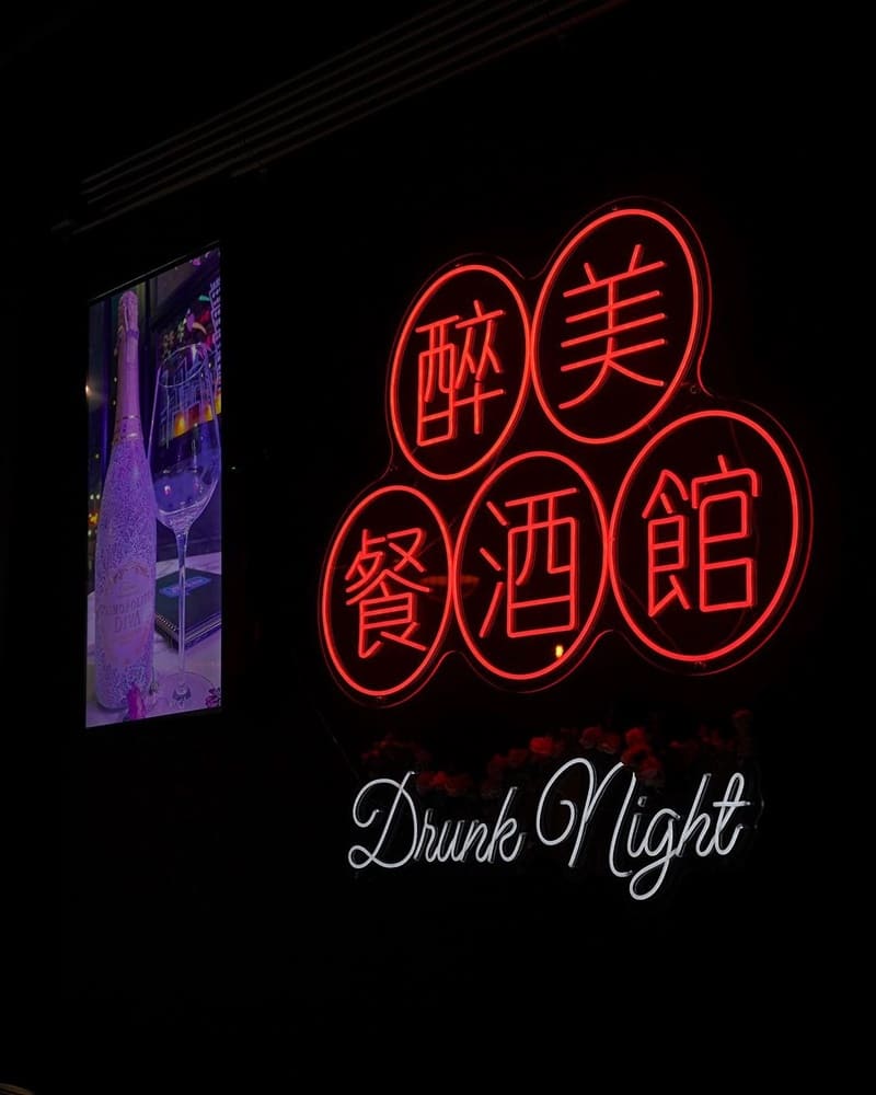 「醉美Drunk Night」台北餐酒水煙館！虎蝦巨無霸、鹽烤櫛瓜、醉巧調酒、DJ現場、露天觀星體驗！