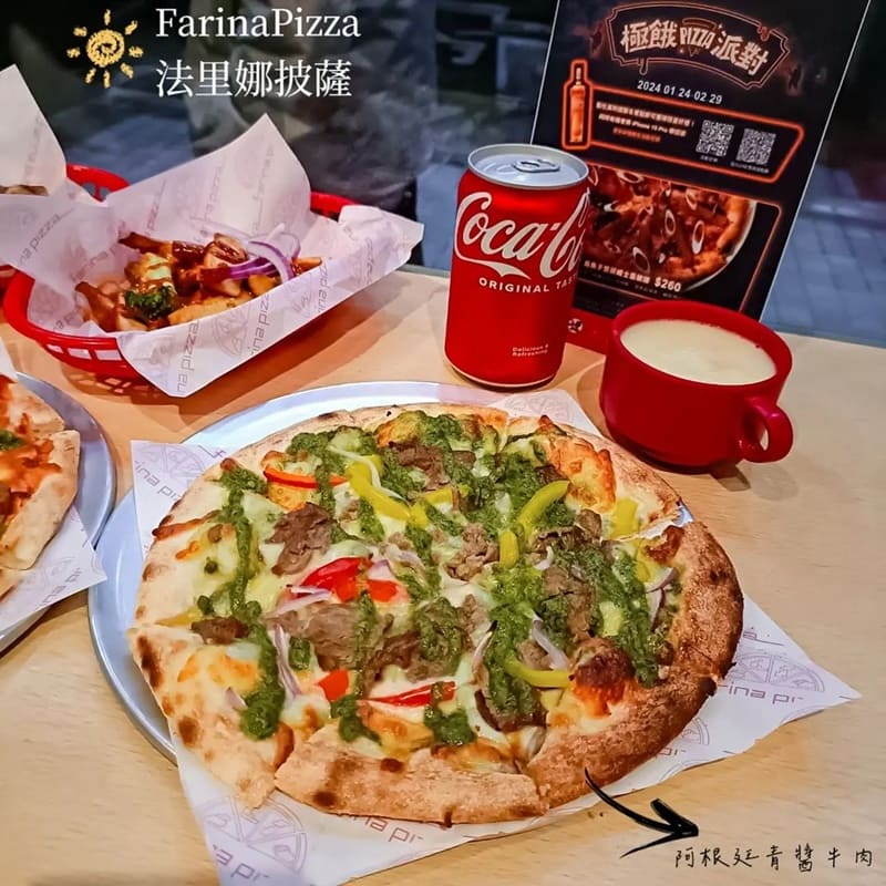 「Farina Pizza法里娜披薩」永和新披薩店！唇齒留香的義美風味、披薩王者前三名之一！
