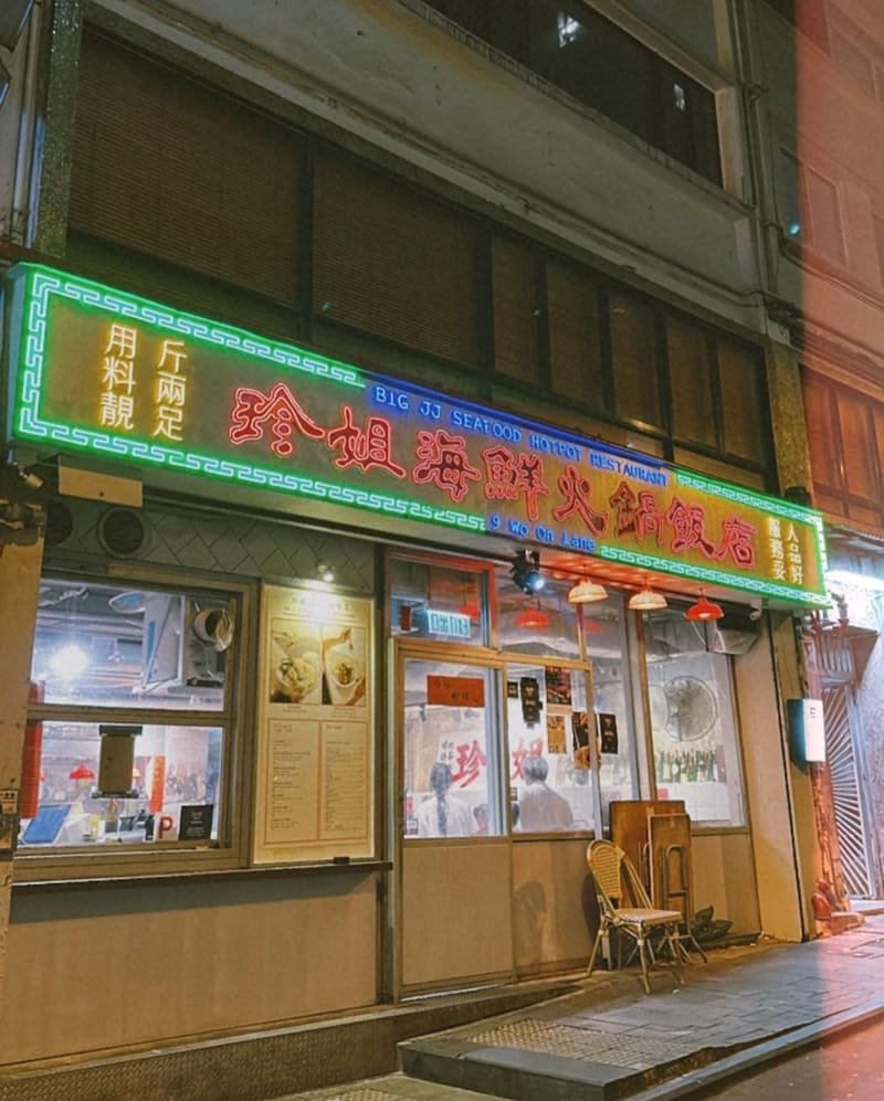 「蘭桂坊」夜遊香港中環、夜生活盛況！美食綜合香菜狗仔粉 酒吧特調及熱情服務 絕對讓人留連忘返！