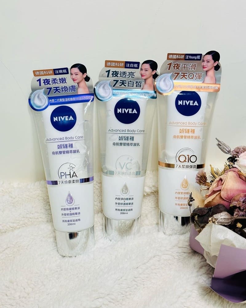 「NIVEA煥膚柔嫩奇肌雙管精萃凝乳」MOMO女王節優惠推薦!細緻保濕成分滿分!