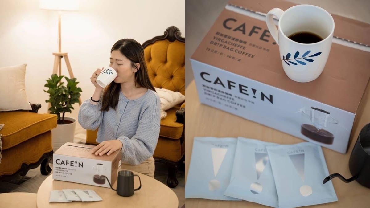 「CAFE!N」台灣最大咖啡烘豆廠！耶加雪菲濾掛包、好市多獨家大盒裝、水洗中焙、絕佳口感！