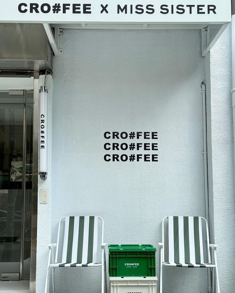 「CRO#FEE 咖啡井」台北大安韓式咖啡廳、綠白配色、寵物友善、網美打卡拍照聖地！