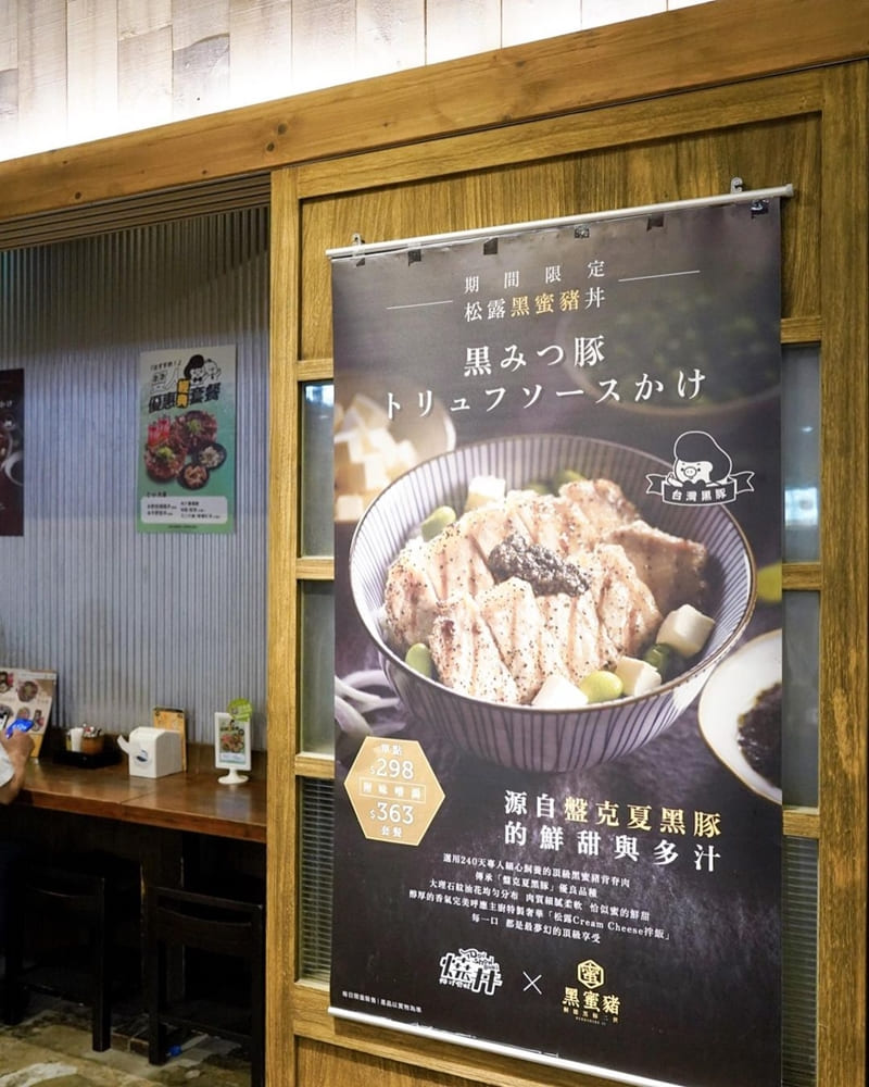 「燒丼株式會社」台北信義浮誇滿滿燒肉！現場炙燒、品味豐盛奢華燒肉丼飯！