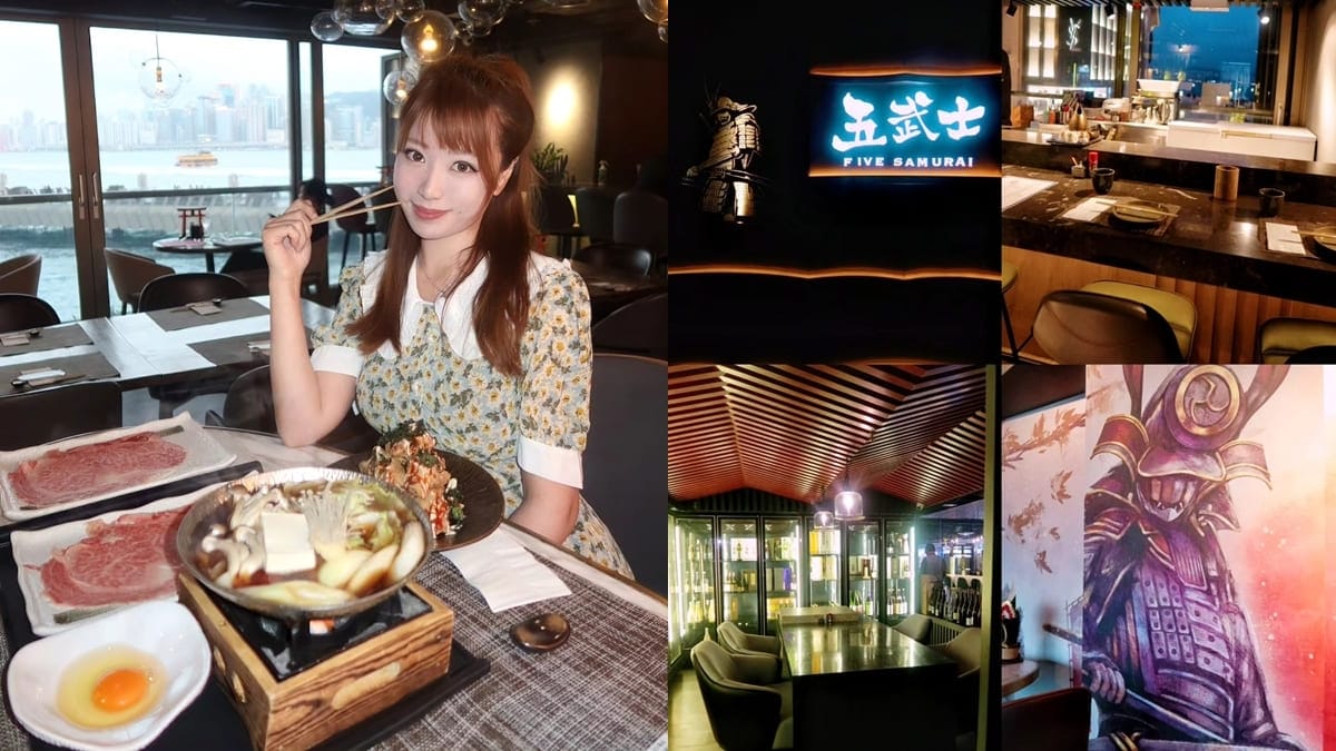 「五武士」香港尖沙咀K11 Musea高級日式餐廳！融合武士風格、精緻美饌享受！