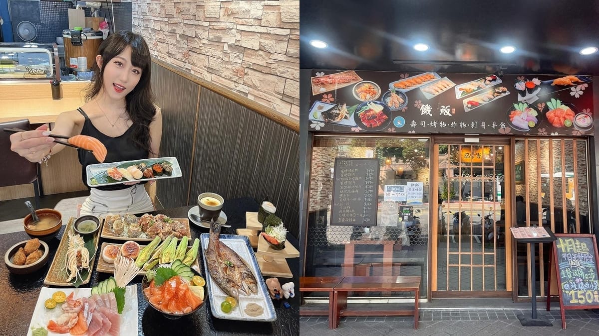 「饑魬日式料理」台北信義日式料理！饑魬專賣店、平價料理、嚴選七貫握壽司！