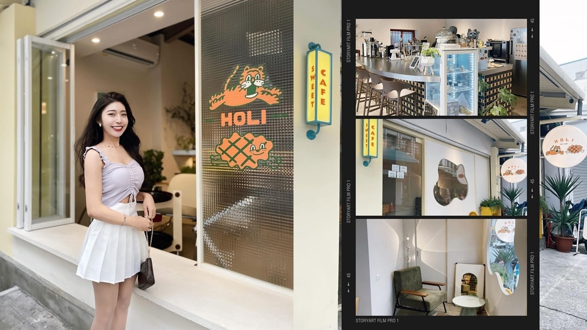 「Holi croffle」宜蘭羅東韓系咖啡店、醉心糕點藝術、可朗芙擁三重奏極致起司！