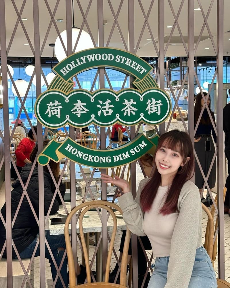 「荷李活茶街」東區港式飲茶餐廳!精緻點心豐富多元、必試金沙流沙包!