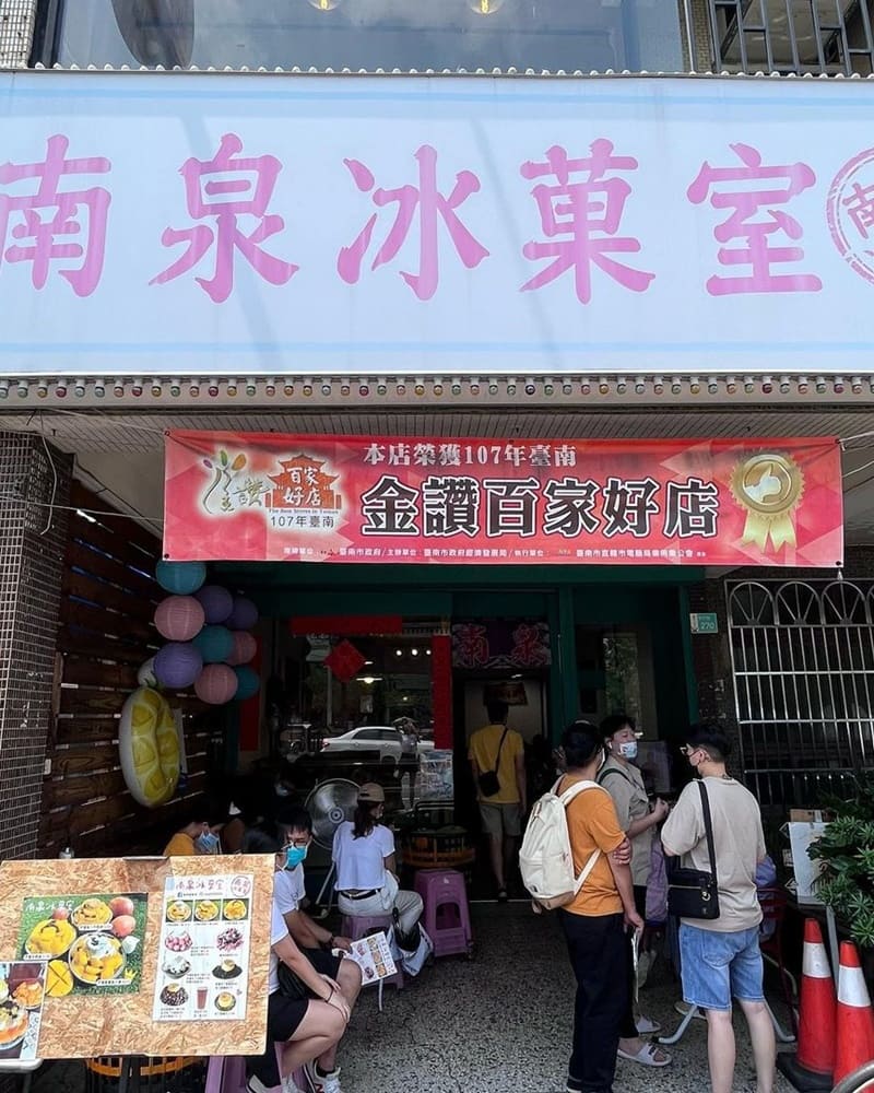 「南泉冰菓室」安平必吃消暑冰品！芒果季來臨、超吸睛水果冰、復古冰品小店！