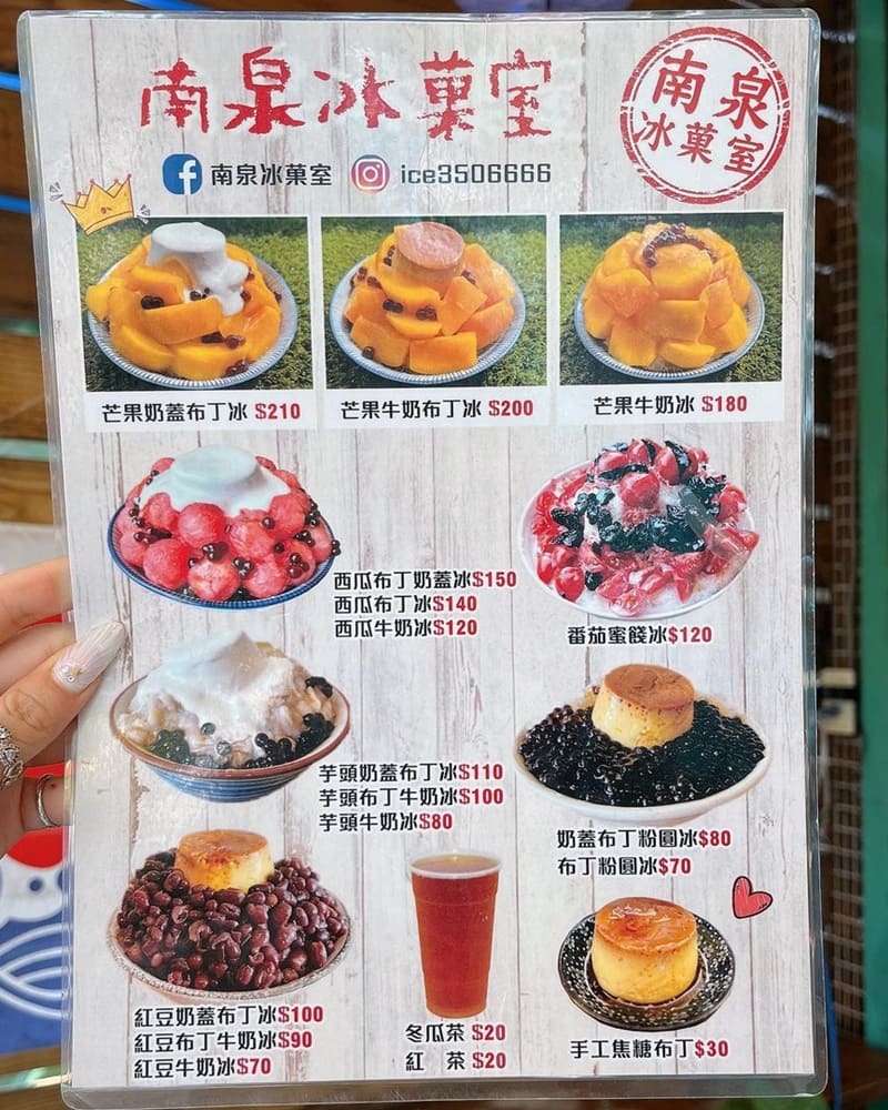 「南泉冰菓室」安平必吃消暑冰品！芒果季來臨、超吸睛水果冰、復古冰品小店！