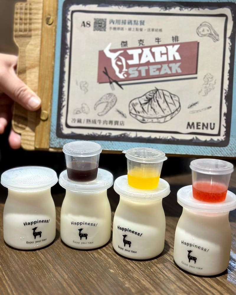 「傑克牛排」石牌夜市高CP平價美食、優質自助吧、享受完美甜點手工水果奶酪！