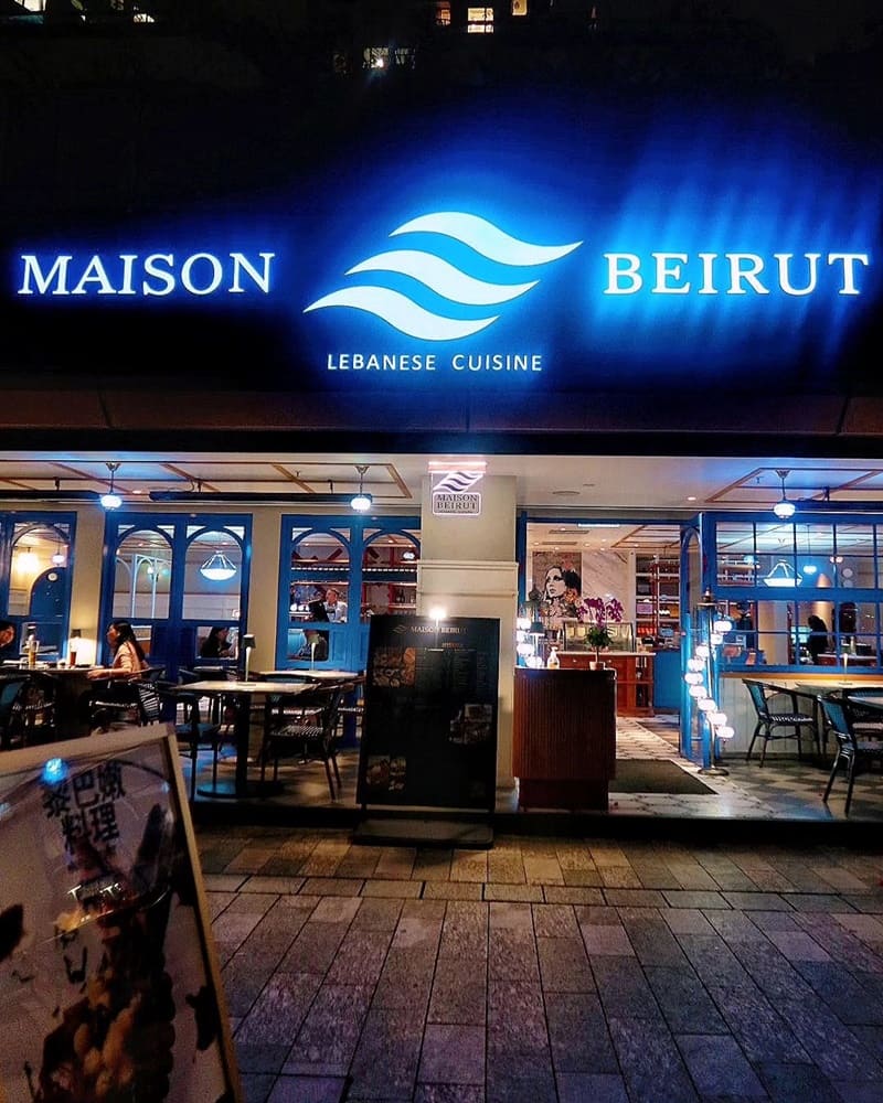 「Maison Beirut」將軍澳海濱黎巴嫩美食！湖水藍白調、40年埃及籍酒店主廚烹製！