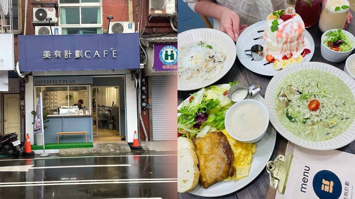 「美有計劃Café」基隆韓式風格咖啡廳新開幕、頂級舒芙蕾、精緻法式料理！