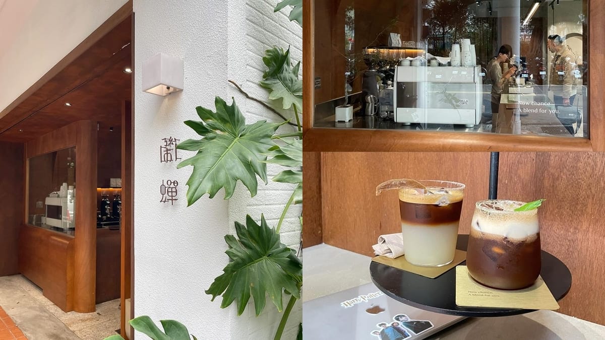 「鬧蟬咖啡」台北中山質感咖啡甜點店！主打外帶、超美木質調、獨特咖啡風味！
