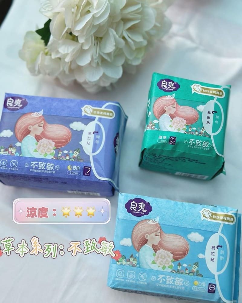 「良爽衛生棉」專業舒適!花香、漢方、草本植物系列!溫和涼感、遠離過敏與異味、完美舒適每個月!