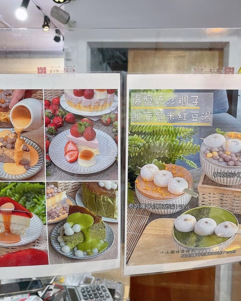 「芋芋甜點舖」台北公館芋泥控天堂！天然大甲芋頭、芋泥流沙糰子、台北甜點推薦！