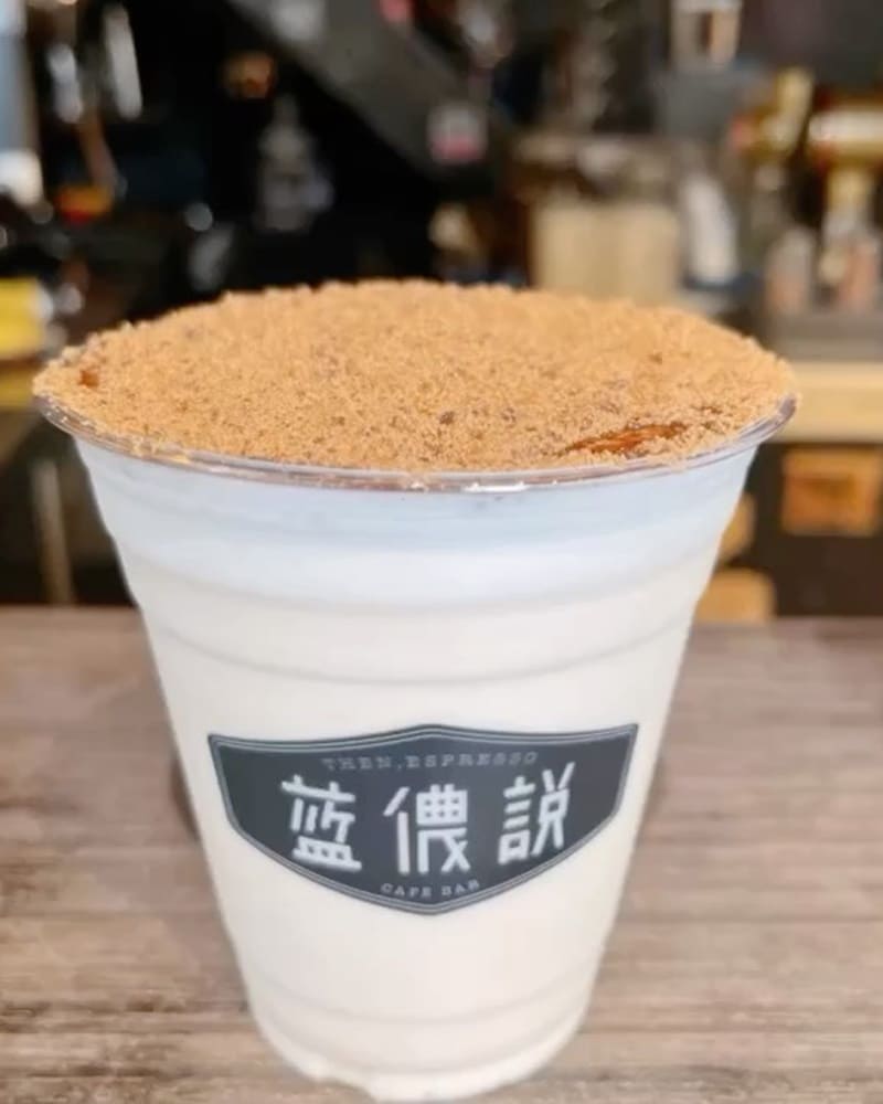「藍儂說Then Espresso」士林夜市黑糖牛奶專賣店!隱藏巷弄經典咖啡店!