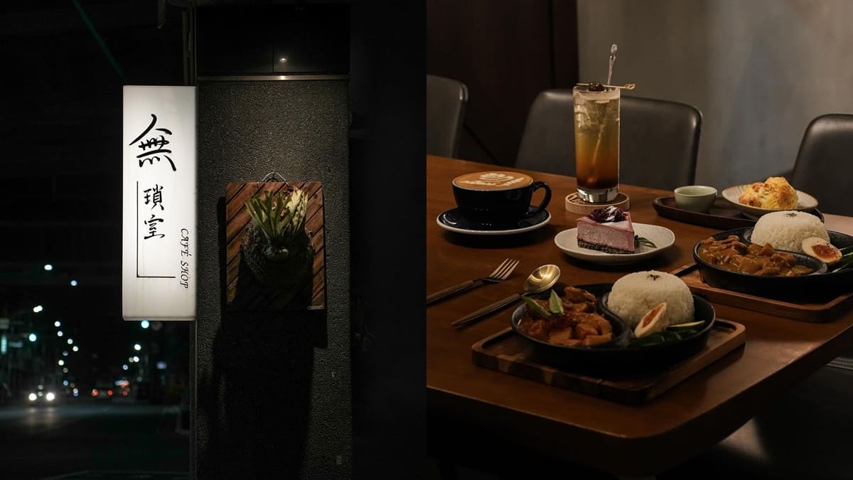 「無·瑣室」高雄深夜咖啡廳！專業獨特精緻甜點、以及精選咖啡豆、營造安靜舒適用餐環境！