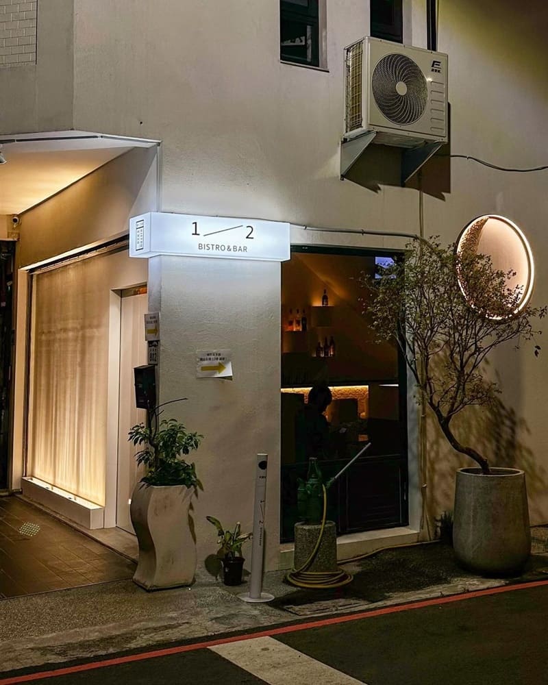 「1/2 Bistro & Bar」高雄冰島風格酒吧!高質感高CP值、創意調酒、隱密雅致氛圍!