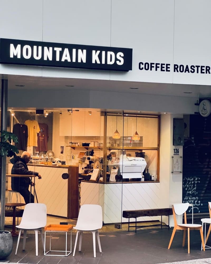 「Mountain Kids山小孩」台北寧靜咖啡廳！寵物友善、每天特選手沖咖啡、享受工作與風景、優雅氛圍！