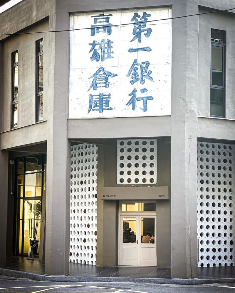 「神諭咖啡」高雄駁二工業風咖啡廳! 純粹享受歷史與現代融合獨特質感、必嚐太妃焦糖可朗芙!