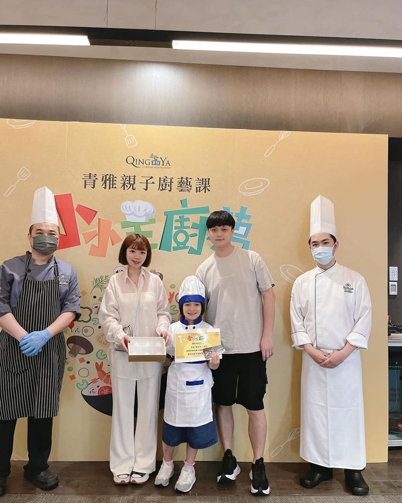 「青雅親子廚藝課」台北希爾頓酒店！可愛廚服、主廚示範教學、體驗DIY、家庭共享美好時光！