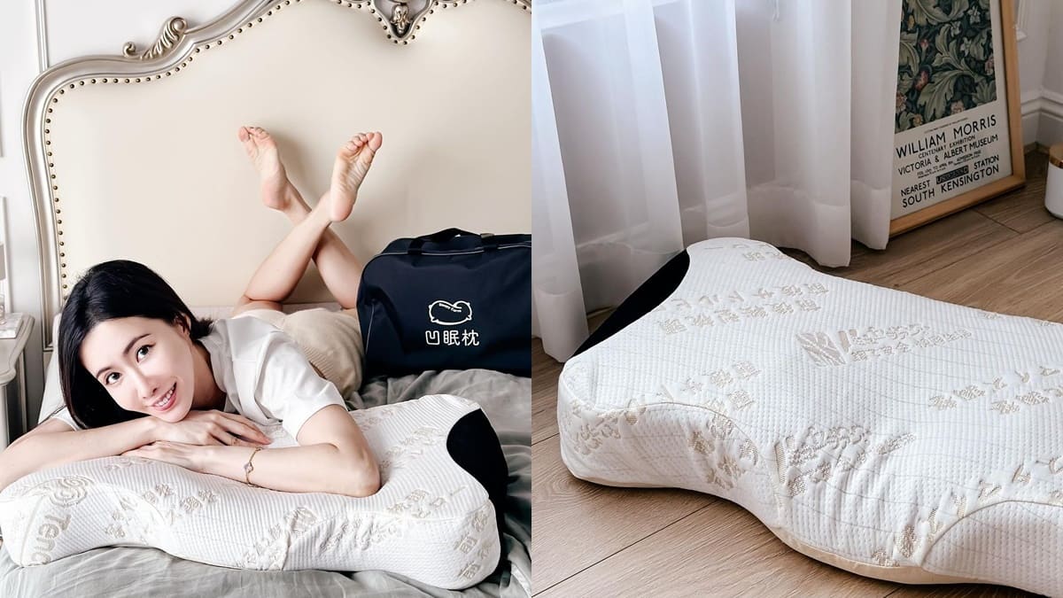 「Sleepy Curve凹眠枕」睡眠革命！舒適無比、煩惱離你遠去、每晚美夢依舊！