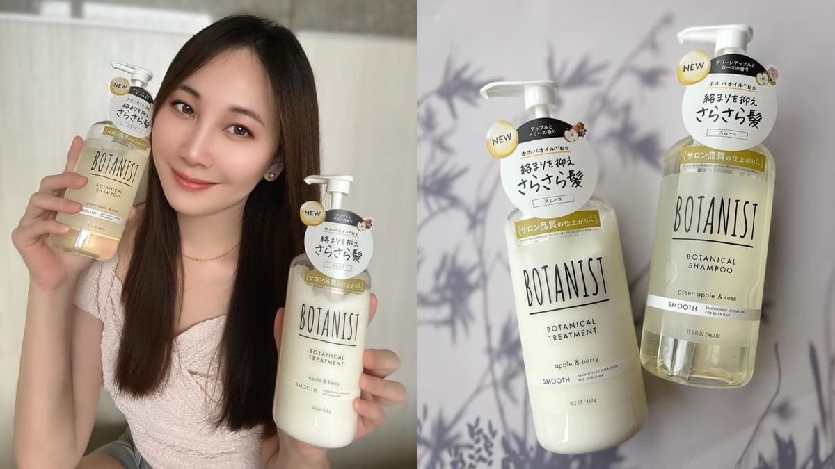 「BOTANIST洗髮精」日本生活品牌、植物性洗護髮系列、天然植萃修護、專業呵護髮絲健康！