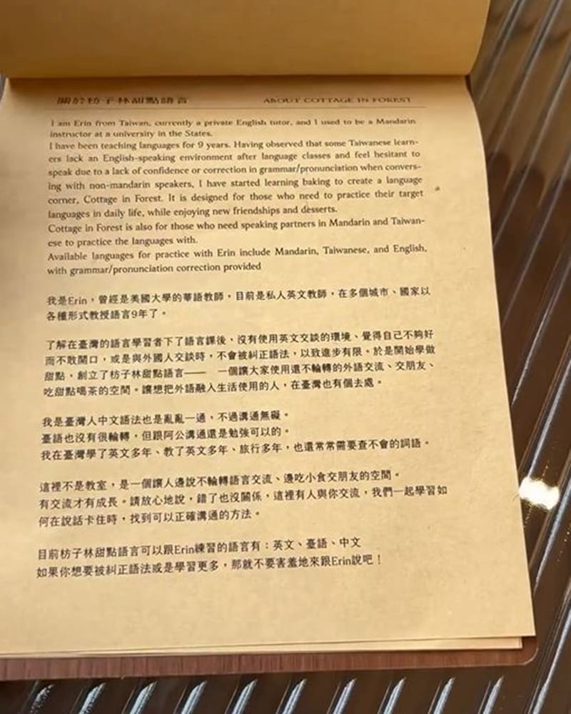 「枋子林甜點語言」台南安平老街新開幕甜點店、精緻糕點、清新氛圍完美融合!