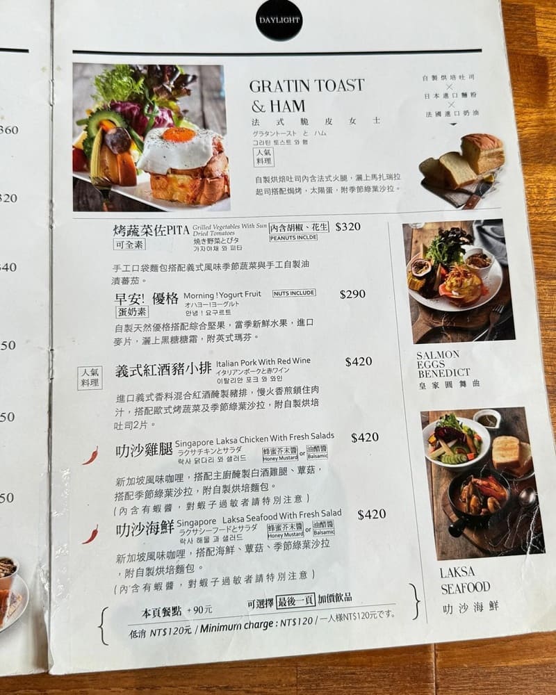 「Daylight光合箱子華山店」台北超大份量鮮蔬早午餐！寬敞明亮、豐富多樣化餐點！