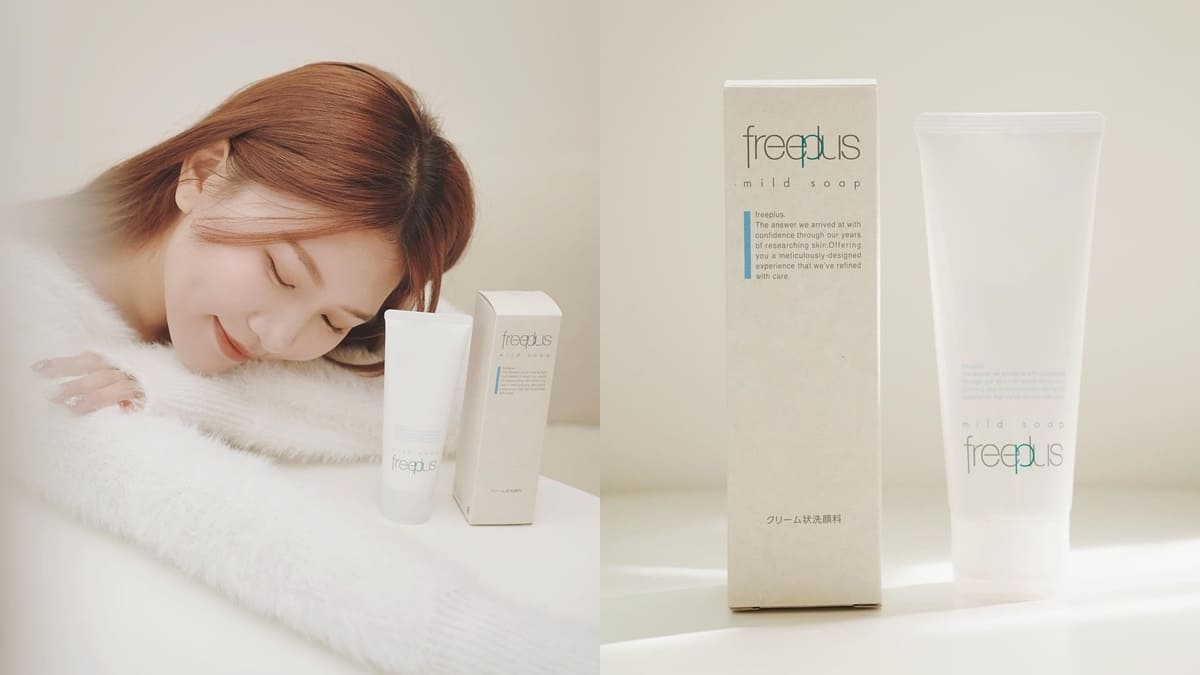 「Freeplus 洗面乳」日本知名品牌！臉部清潔、舒緩敏感肌膚、無添加、溫和有效！