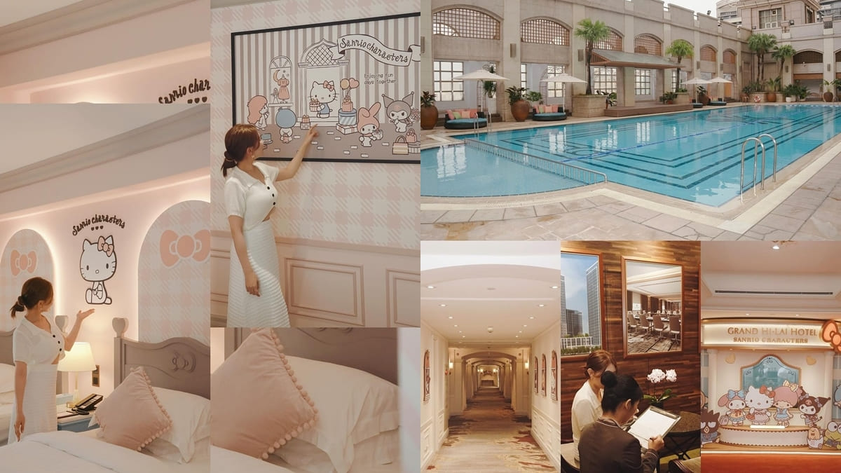 「三麗鷗主題房」高雄漢來大飯店獨家房型！設施超完善、可愛奢華又舒適！